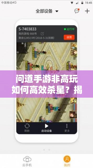 问道手游非高玩如何高效杀星？揭秘技巧演变史专题悬念