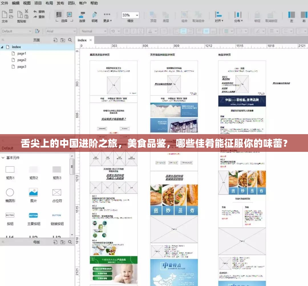 舌尖上的中国进阶之旅，美食品鉴，哪些佳肴能征服你的味蕾？