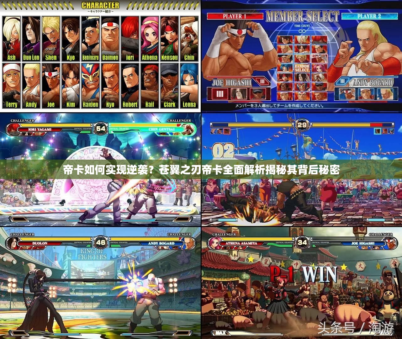 帝卡如何实现逆袭？苍翼之刃帝卡全面解析揭秘其背后秘密