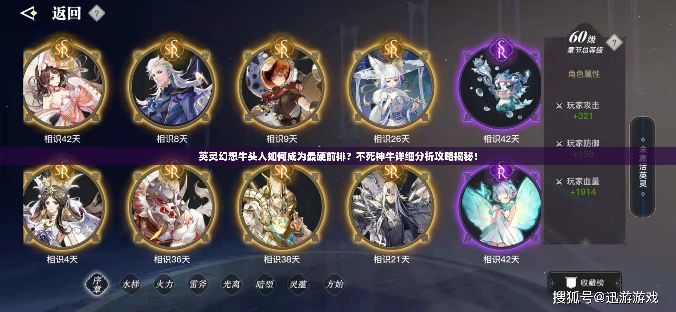 英灵幻想牛头人如何成为最硬前排？不死神牛详细分析攻略揭秘！