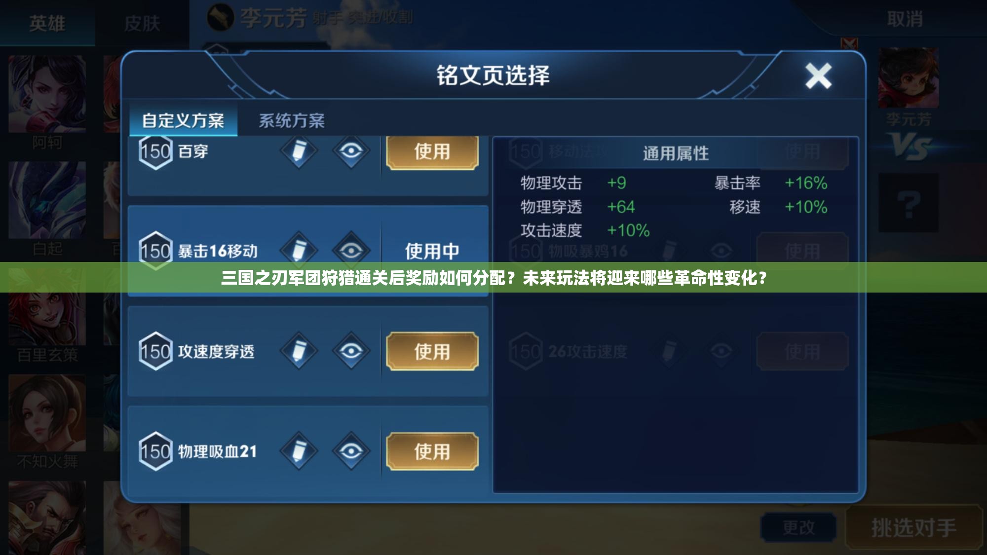 三国之刃军团狩猎通关后奖励如何分配？未来玩法将迎来哪些革命性变化？