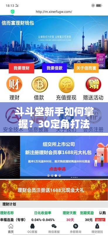 斗斗堂新手如何掌握？30定角打法在资源管理中究竟有何奥秘？