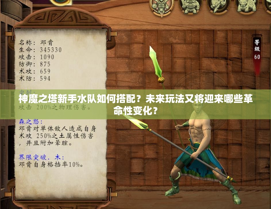 神魔之塔新手水队如何搭配？未来玩法又将迎来哪些革命性变化？