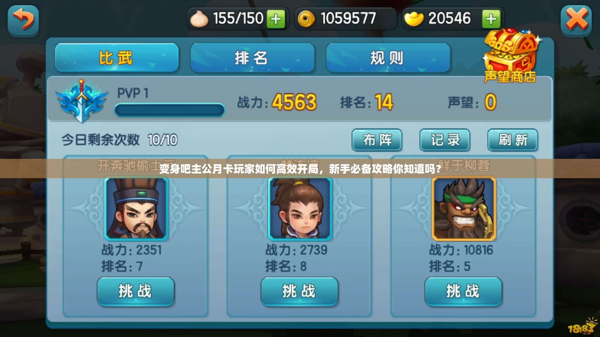 变身吧主公月卡玩家如何高效开局，新手必备攻略你知道吗？