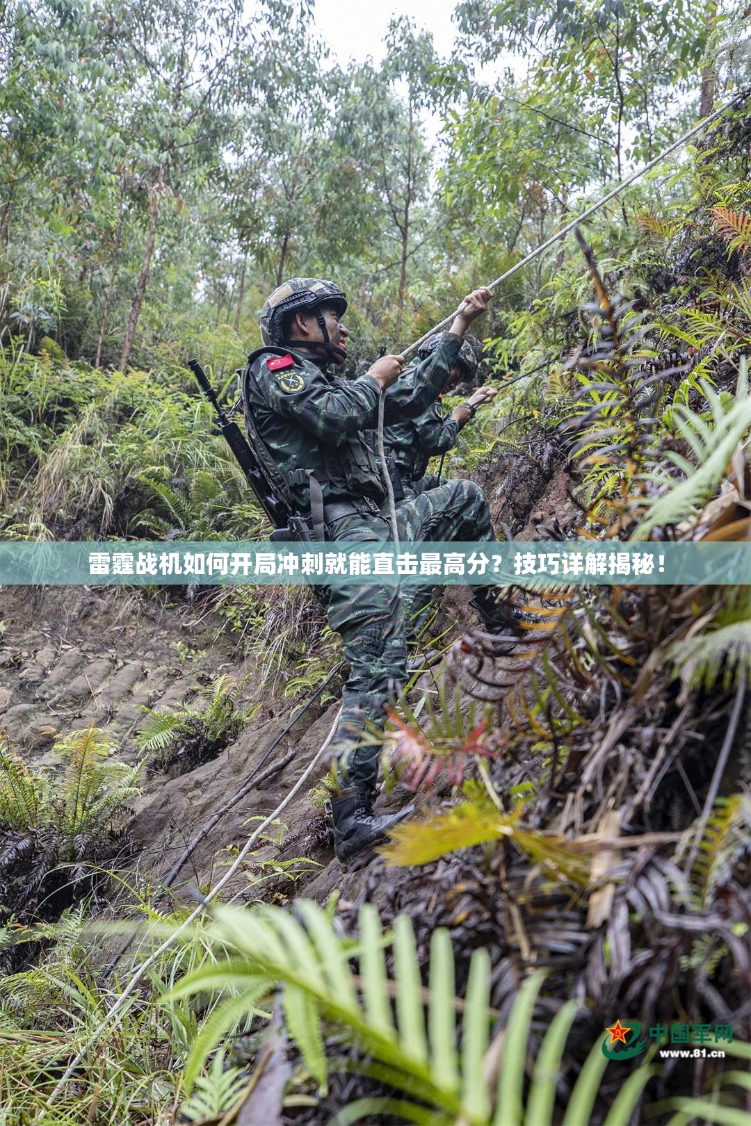 雷霆战机如何开局冲刺就能直击最高分？技巧详解揭秘！