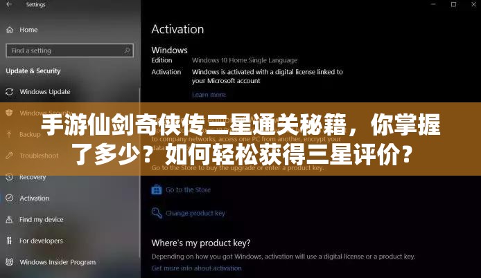 手游仙剑奇侠传三星通关秘籍，你掌握了多少？如何轻松获得三星评价？
