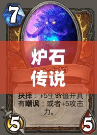 炉石传说大神揭秘，专业打狗德卡组究竟如何构建？