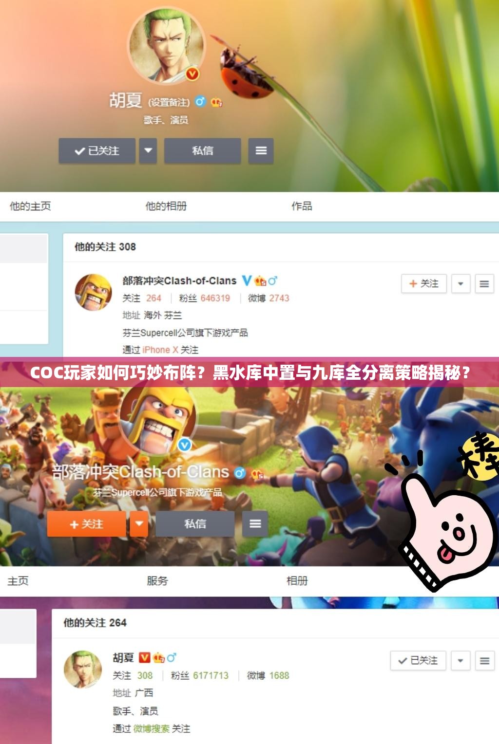 COC玩家如何巧妙布阵？黑水库中置与九库全分离策略揭秘？