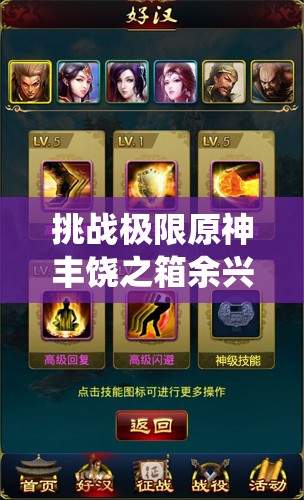 挑战极限原神丰饶之箱余兴回绕时全宝箱位置终极攻略，精准定位不漏一个