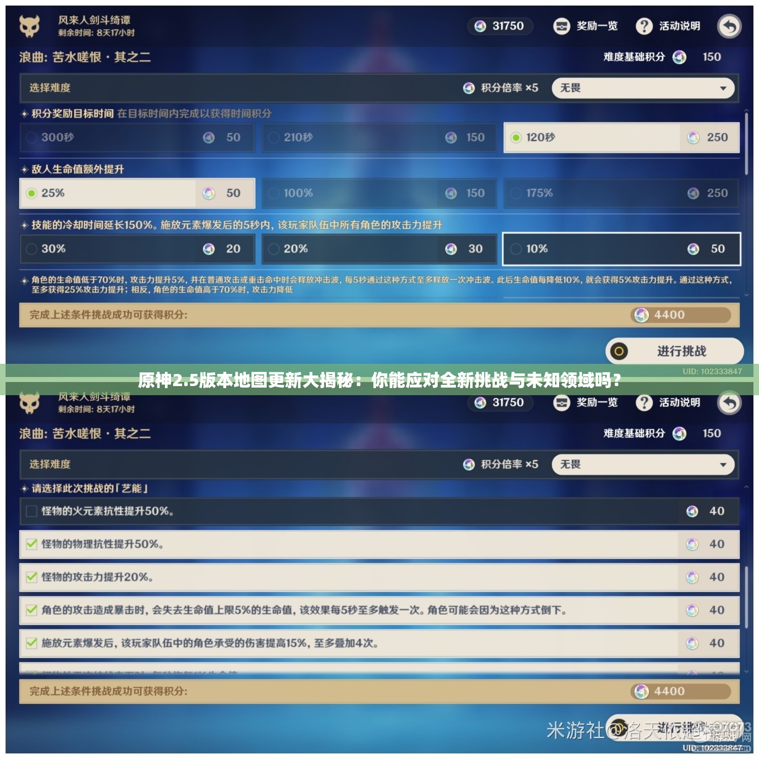 原神2.5版本地图更新大揭秘：你能应对全新挑战与未知领域吗？
