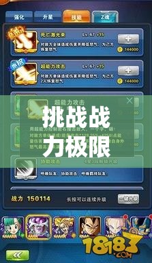 挑战战力极限解锁龙珠激斗Z魂系统终极奥义：掌握战士升级全攻略，制霸全服巅峰之路
