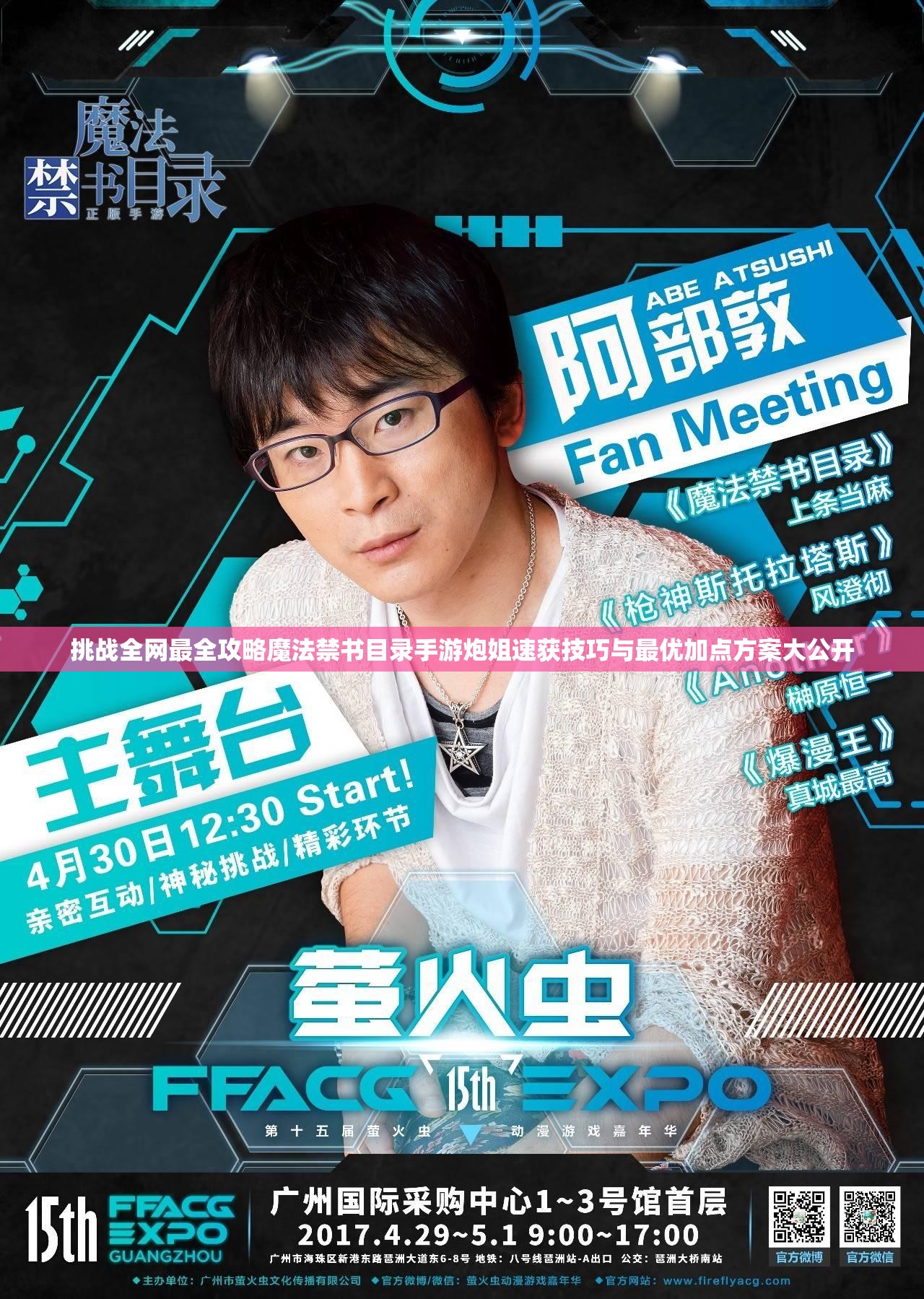 挑战全网最全攻略魔法禁书目录手游炮姐速获技巧与最优加点方案大公开