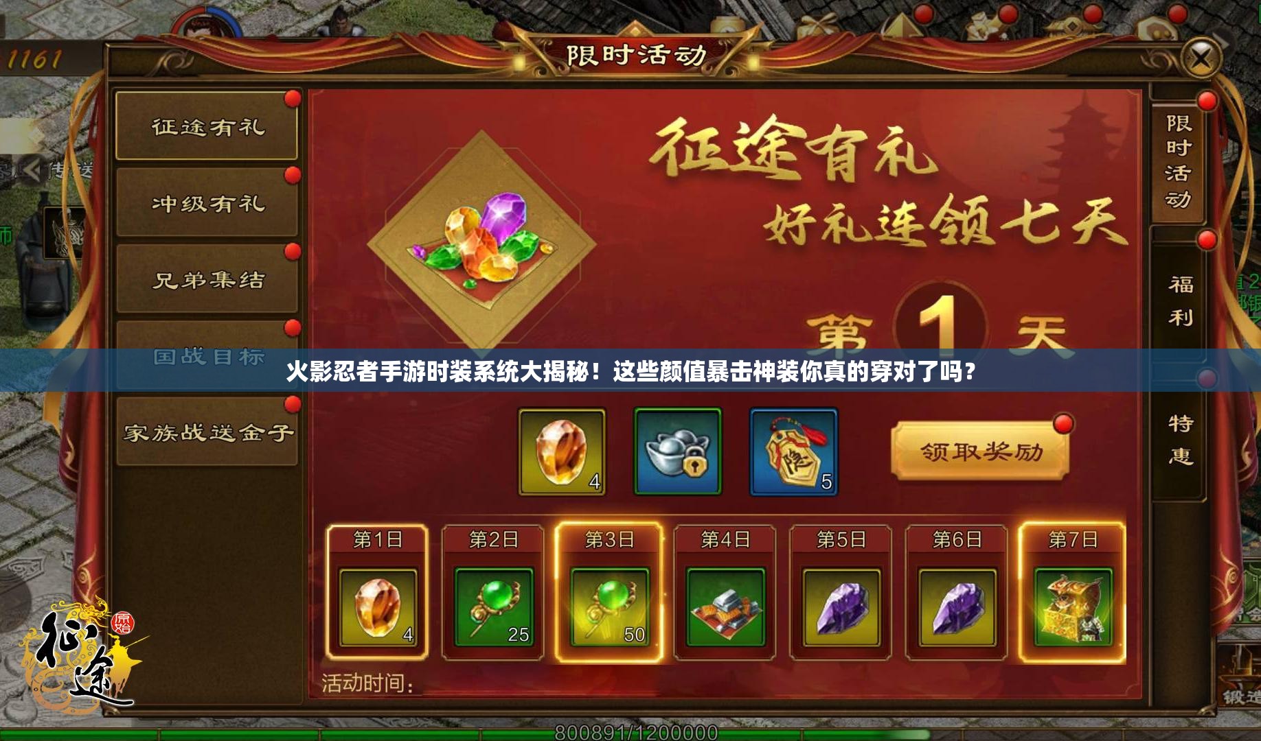 火影忍者手游时装系统大揭秘！这些颜值暴击神装你真的穿对了吗？