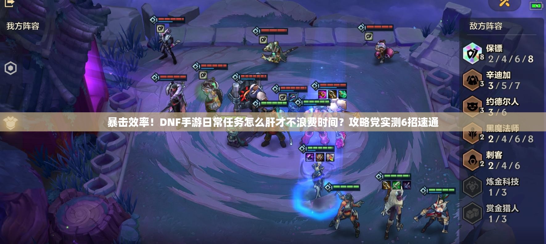 暴击效率！DNF手游日常任务怎么肝才不浪费时间？攻略党实测6招速通