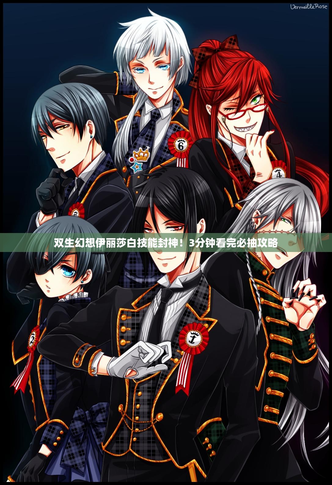 双生幻想伊丽莎白技能封神！3分钟看完必抽攻略